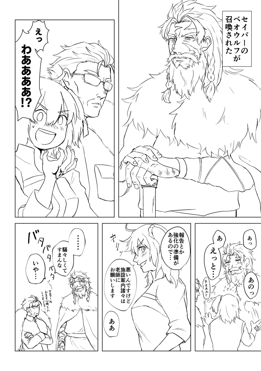 10/11スパーク 南2コ22b(鮫缶さんのスペース)にてじじい同士の李ベオの無配本を委託予定です。
A5/12P/本文ベタトーンなしです。タイトルにピンときたらもらってやってくださいな。よろしくお願いします～! 