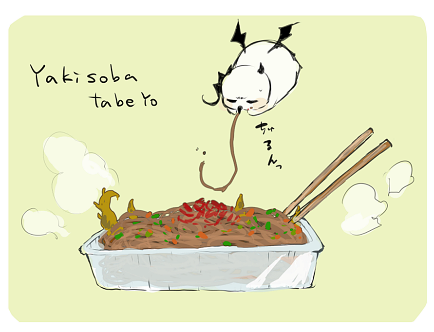 ちゅるんと 
