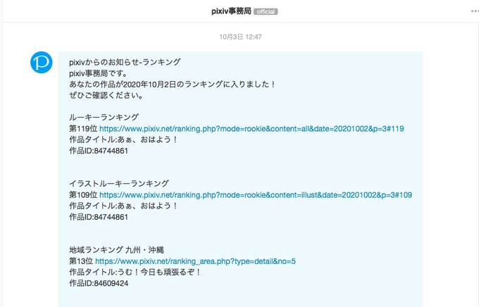 Pixivランキングのtwitterイラスト検索結果 古い順