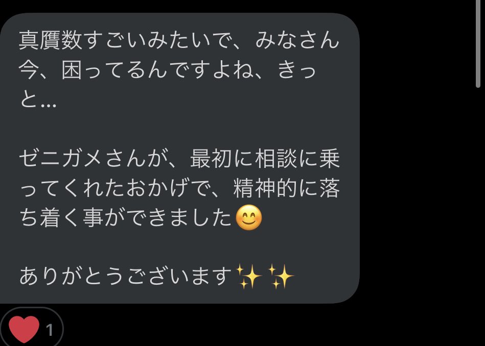 AmazonZeniZeni's tweet photo. 真贋調査突破おめでとう☺✨

イオンのランダムピック真贋調査でした😭😭😭

イオンはレシートを出しても弾かれることがよくあります💦

保証書もだめ…

大変だったけど真摯に対応した結果、見事突破となりました‼️🤗

匿名希望のため紹介はできませんが、報告します✊🏻✨

おめでとうございます㊗️ https://t.co/ynTtUMla70