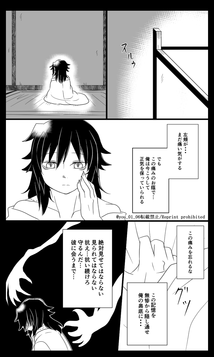 紺碧の鬼⑦(2/2) 