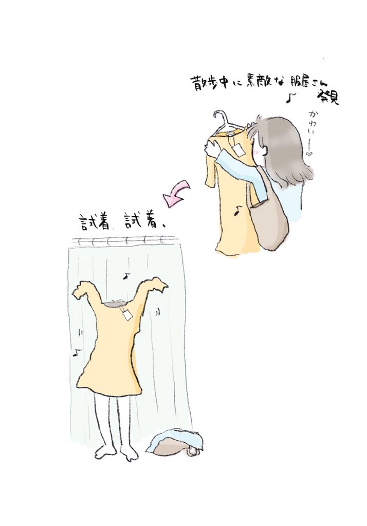 Day86
あと、美容院も絶対ダメ。
ちなみにワンピはほんとに可愛かったから買いました♡
#なつこの絵日記
#イラスト
#毎日更新
#100日チャレンジ