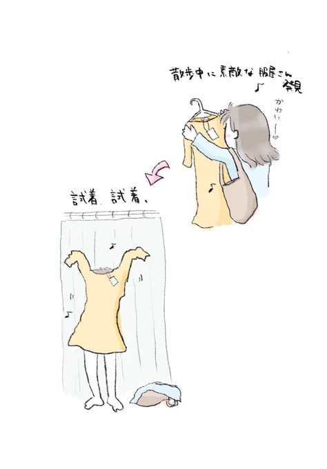 Day86
あと、美容院も絶対ダメ。

ちなみにワンピはほんとに可愛かったから買いました♡

#なつこの絵日記
#イラスト
#毎日更新
#100日チャレンジ 