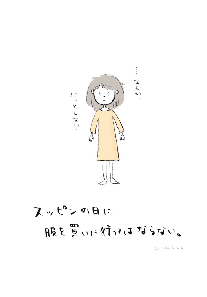 Day86
あと、美容院も絶対ダメ。
ちなみにワンピはほんとに可愛かったから買いました♡
#なつこの絵日記
#イラスト
#毎日更新
#100日チャレンジ