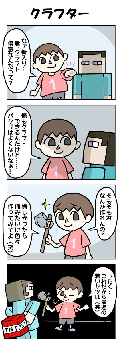 色々共通点ある二人 #4コマ 