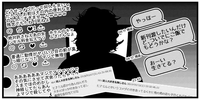 どうでもいいけど10話のこのコマ「リアルすぎて最高」と知人に褒められた 