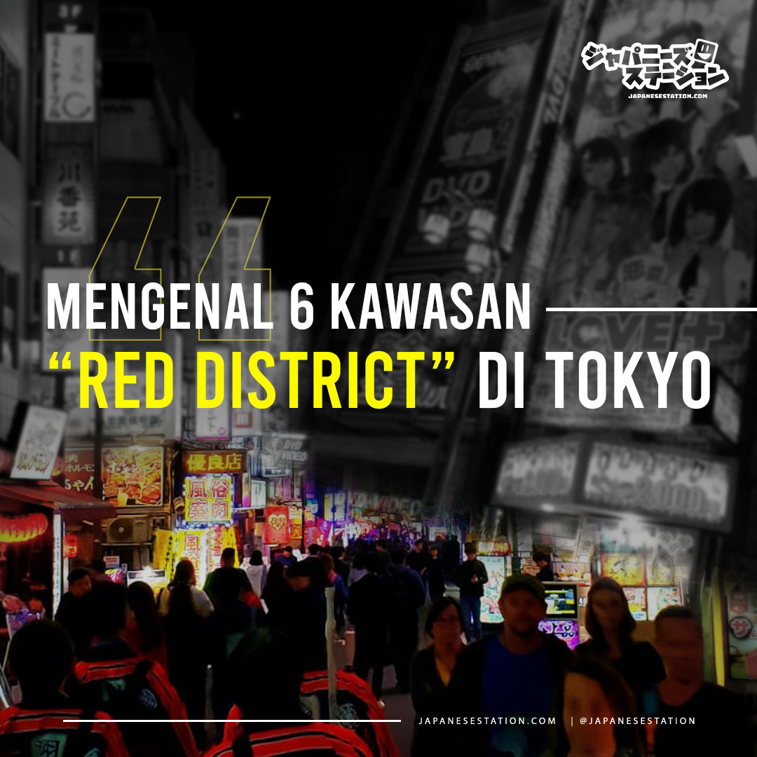 JapaneseStation's tweet photo. Red district adalah istilah yang kerap digunakan untuk menyebut suatu daerah atau kawasan yang penuh dengan aktivitas dewasa.

Tentunya JS tidak merekomendasikan kalian untuk kesana. Ini sekedar informasi bagi para turis Indonesia untuk lebih berhati-hati.

#jsinfo 
#reddistrict https://t.co/M2mYI6WsMM
