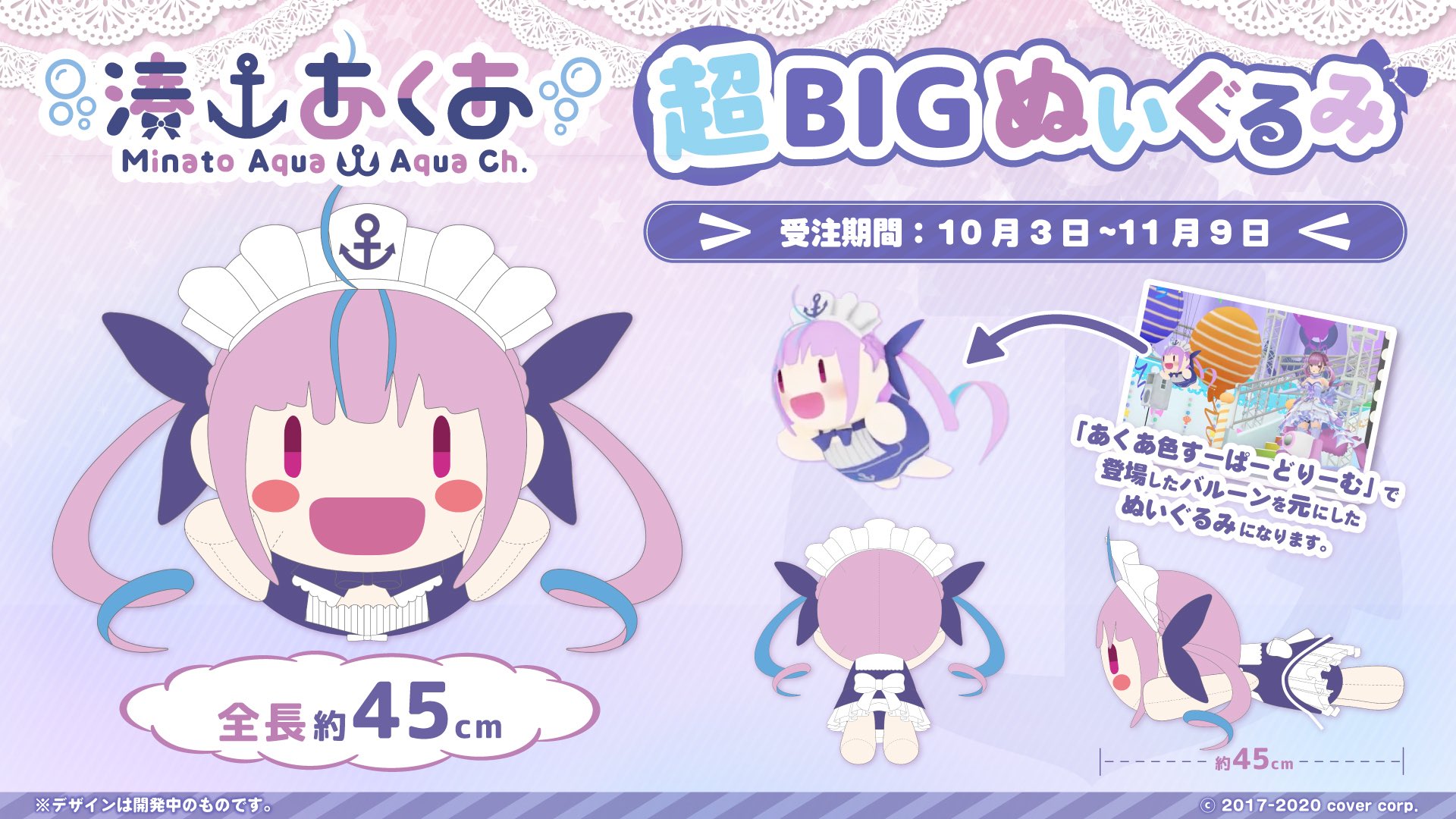 新品の通販 - 湊あくあ NEKO BIGぬいぐるみ - 秋セール:6796円