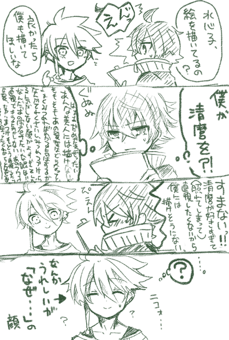 水心子は、言い間違えた。(×したくない→○出来ない) 