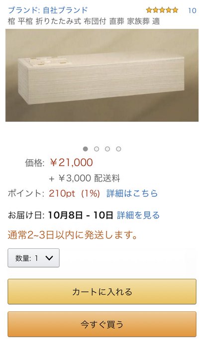 アマゾンの2万円の棺で素人が火葬まで済ませることは可能なのか 遺体を病院からどうやって運ぶか President Online プレジデントオンライン