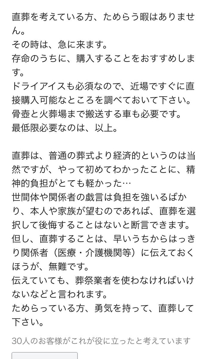 これからどんどん変わっていくんだろな Amazonで2万円の棺桶を販売 レビューを読んだらそこには新しい葬式の形があった Togetter