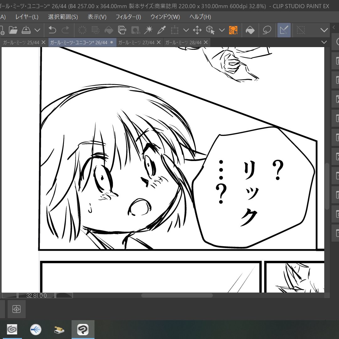 今日は課題2/4まで進みました。
あぁもう………ちる可愛いな………? 