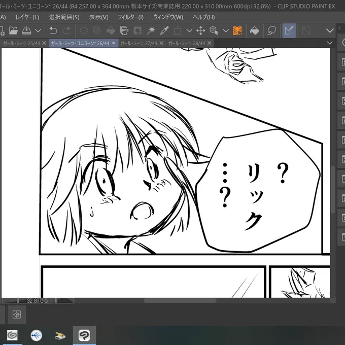 今日は課題2/4まで進みました。
あぁもう………ちる可愛いな………? 