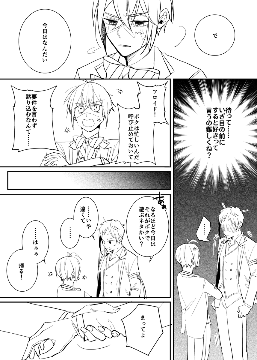 2/2

からの新刊になります。
少しでも新刊が面白く読めますように✋

今後は、パスつけるか何かしらで後日談を
流します(/ω\) 