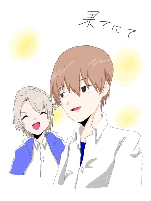 三七果てにてのtwitterイラスト検索結果