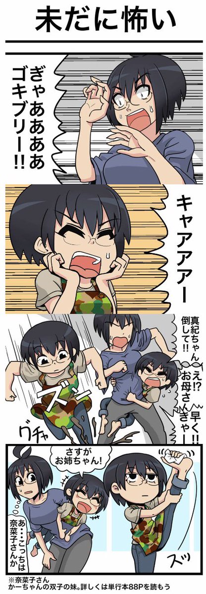 I字バランス してるかーちゃん 自衛隊上がりのかーちゃんが怖い 1話より ねんまつたろうの漫画