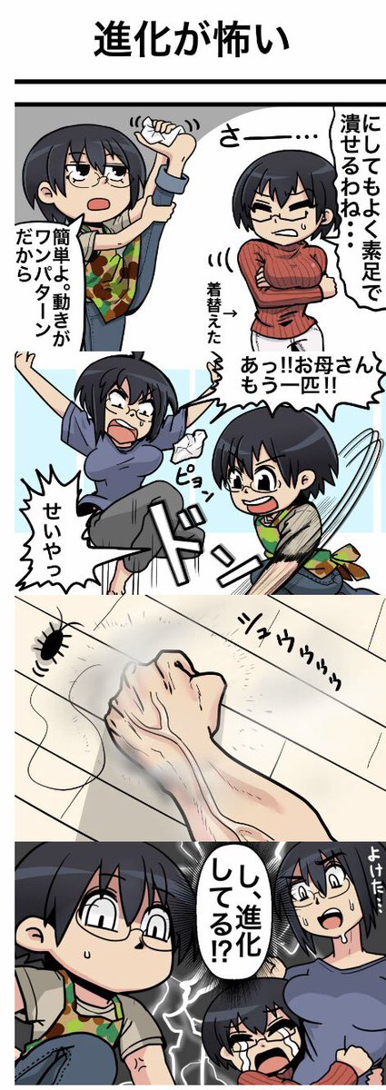 ねんまつたろう I字バランス してるかーちゃん 自衛隊上がりのかーちゃんが怖い 1話より