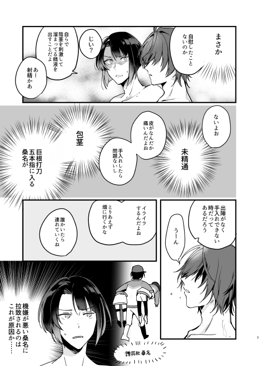 【10/11新刊くわまつサンプル】
くわなが包茎な本です。大丈夫かつ気になっていただけましたらどうぞよろしくお願いします。https://t.co/DSXw7JTs9i 