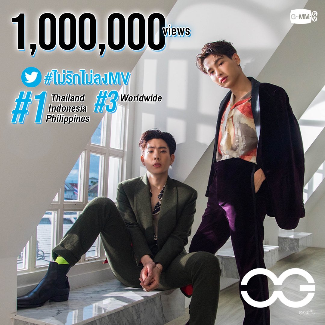 GMMTV's tweet photo. 💚Thank you for 1M views💚#1MTooCuteToHandle

ไม่รักไม่ลง (TOO CUTE TO HANDLE) - ออฟ, กัน
👉 https://t.co/cf2c89nawF

#ไม่รักไม่ลง #ไม่รักไม่ลงMV #GMMTV https://t.co/TmUMIm9Vbr