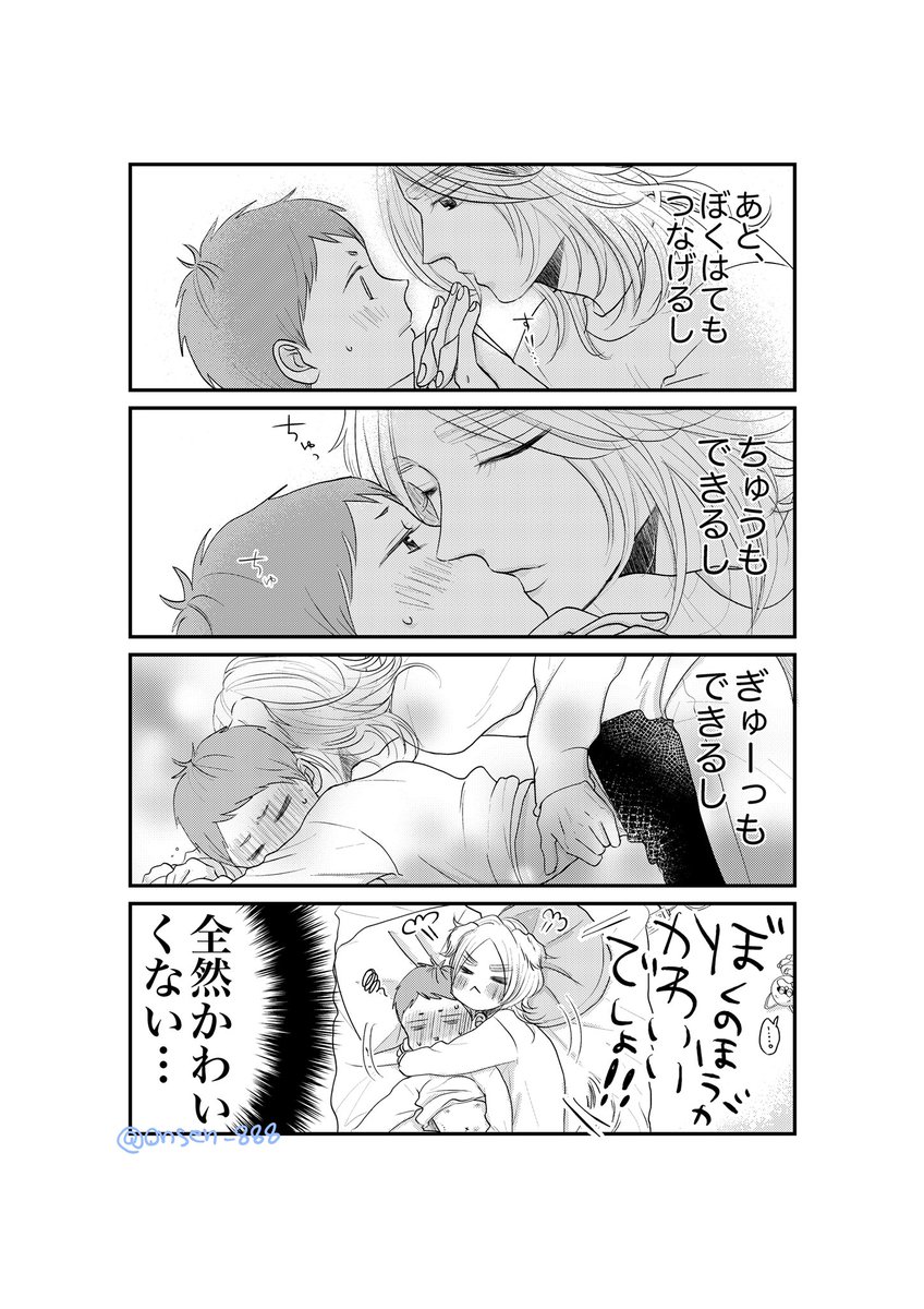 犬とタケルとぽこにゃんの続き( ◜ω◝ ) 