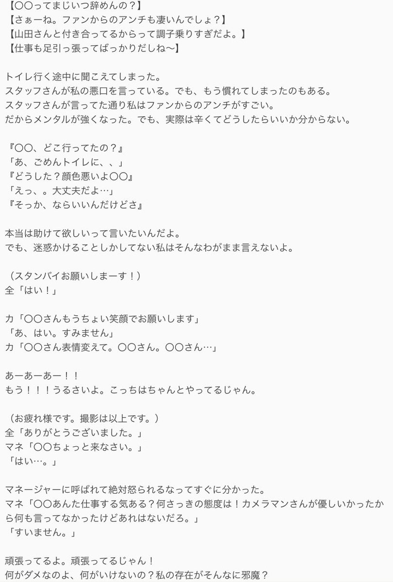 ゆっけ 言葉の暴力 R Y Original 過呼吸表現あります 苦手な方をスルーしてください ゆっけ 言葉の暴力 R Y Original 過呼吸表現あります 苦手な方をスルーしてください