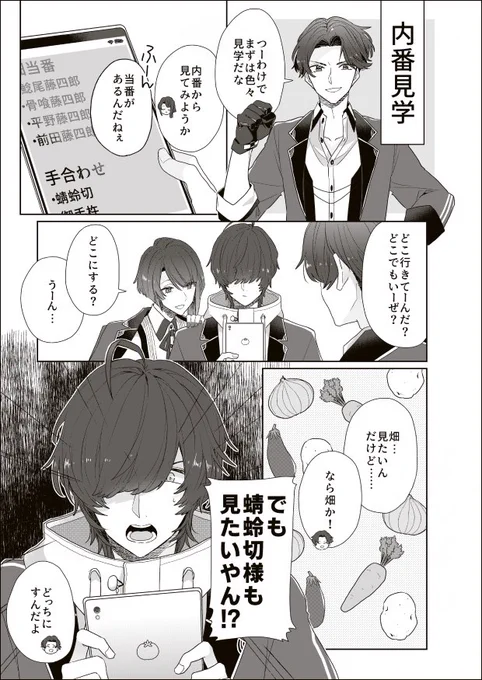 桑名くんハマりたてオタクが桑名くんかわいいの衝動を抑えきれず勢いで描いたのでまだ勉強不足です。何か間違っていてもお許しください。(2/2) 
