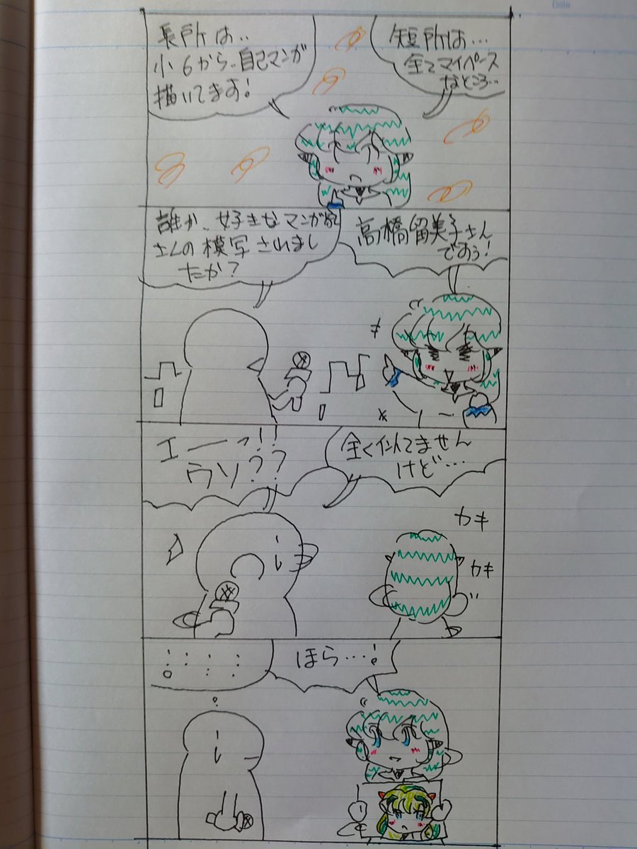 ?また暫くお休み?
#オリジナル漫画 