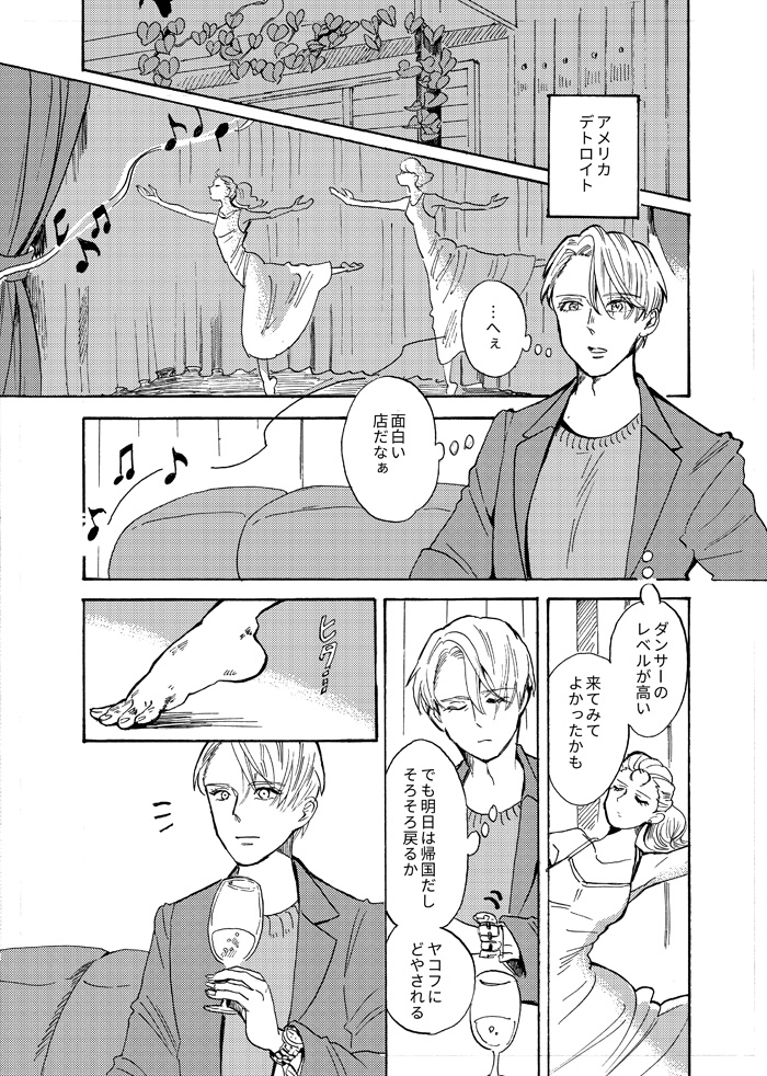 11月はこういう話を出します。またしても過去のif…! 