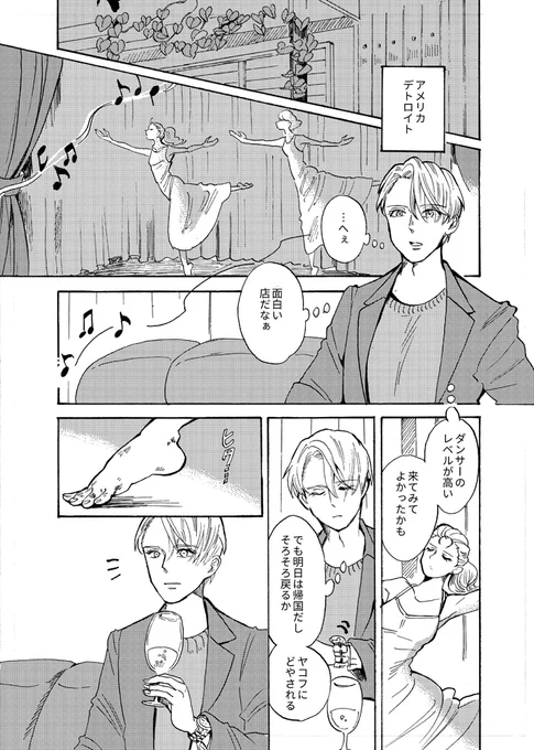 11月はこういう話を出します。またしても過去のif…! 