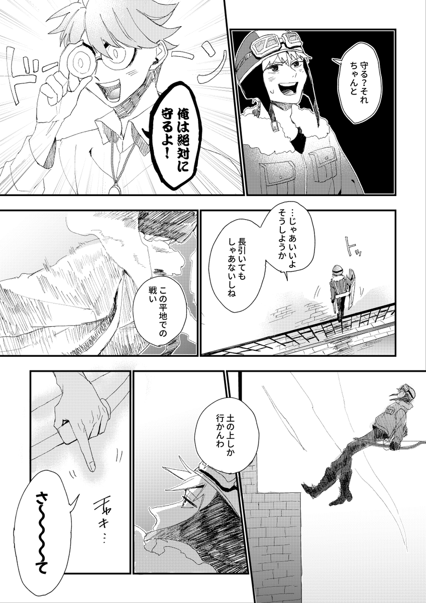 残った者で騙り合え!(2/4) 