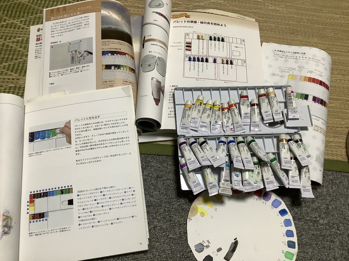 さきんちょ 読書美術音楽映画自然科学 今度こそ理想のパレット作るぞーーーーっと 色々な先生のパレットの並べ方見比べながら色順を決めて半日 画材 水彩 パレット 水彩絵師のパレット展覧会 色々な絵師さまのパレット見るのも楽しいね