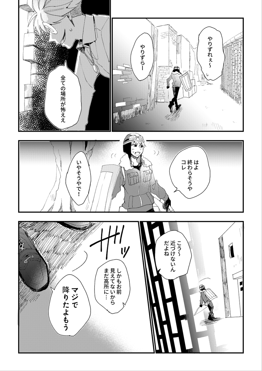 残った者で騙り合え!(3/4) 