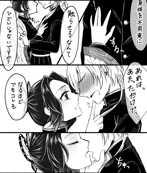 #kmtプラス
嫉妬しいの🦋さん
※百合、🚺姿あり喋る
※男装設定 