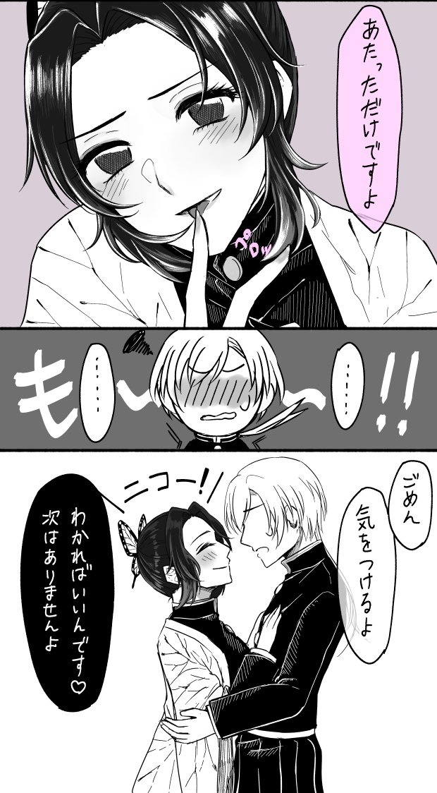 #kmtプラス
嫉妬しいの🦋さん
※百合、🚺姿あり喋る
※男装設定 