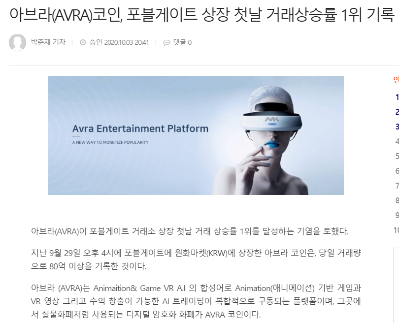 AVRA is Introduced in Korea Journal!!

medium.com/@avrafoundatio…

#AVRA #AVRANETWORK #AVRA_Foundation #AVRAWALLET #Blockchain #Bitcoin #erc2 #Cryptocurrency #Digital_contents_platform #decentralization