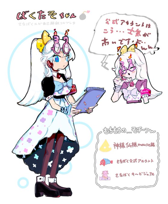 #アヘエビガールズコレクション
せっかくなので名前もつけて今一度失礼します 
