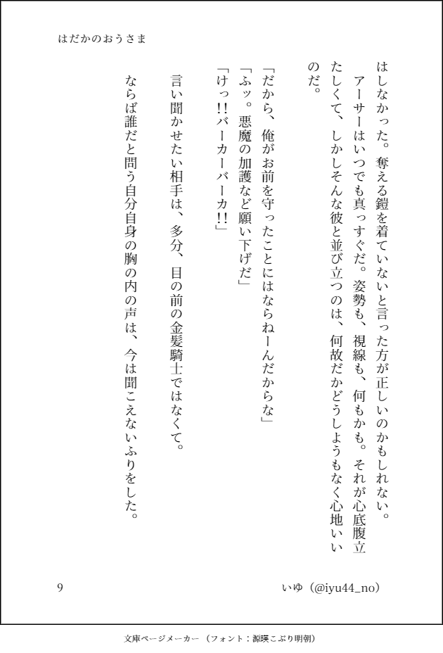 いゆ در توییتر 9 9 あと掌編小説書ける方も本当にすごい