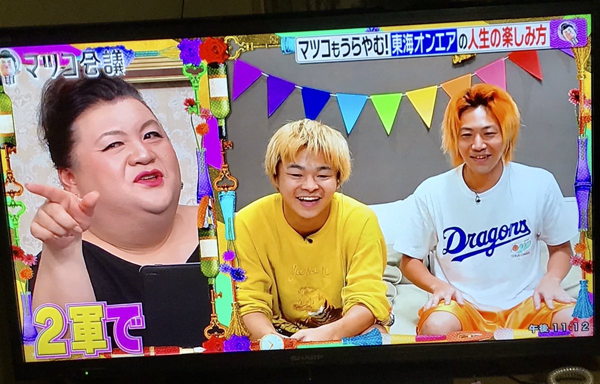 マツコ会議で 東海オンエア が話題に 7ページ目 トレンドアットtv マツコ会議で 東海オンエア が話題に 7ページ目 トレンドアットtv