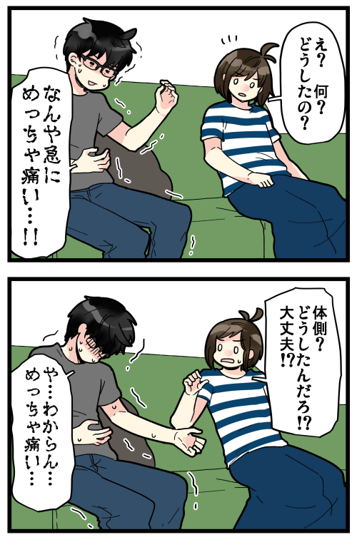 大体Google症に陥りがちすぎて、もはや心配は趣味と言っても過言ではない、かもしれない… 