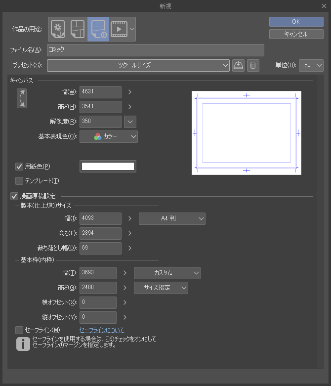 O Xrhsths 蟹将軍 フリーゲーム制作中60 Sto Twitter クリスタで ツクールサイズ と言うプリセットを設定し数年前から登録してある 解像度を落とすと816 624 Rpgツクールmvサイズ になり 一番イベント用イラストが描きやすい 解像度にしてある フリーゲーム