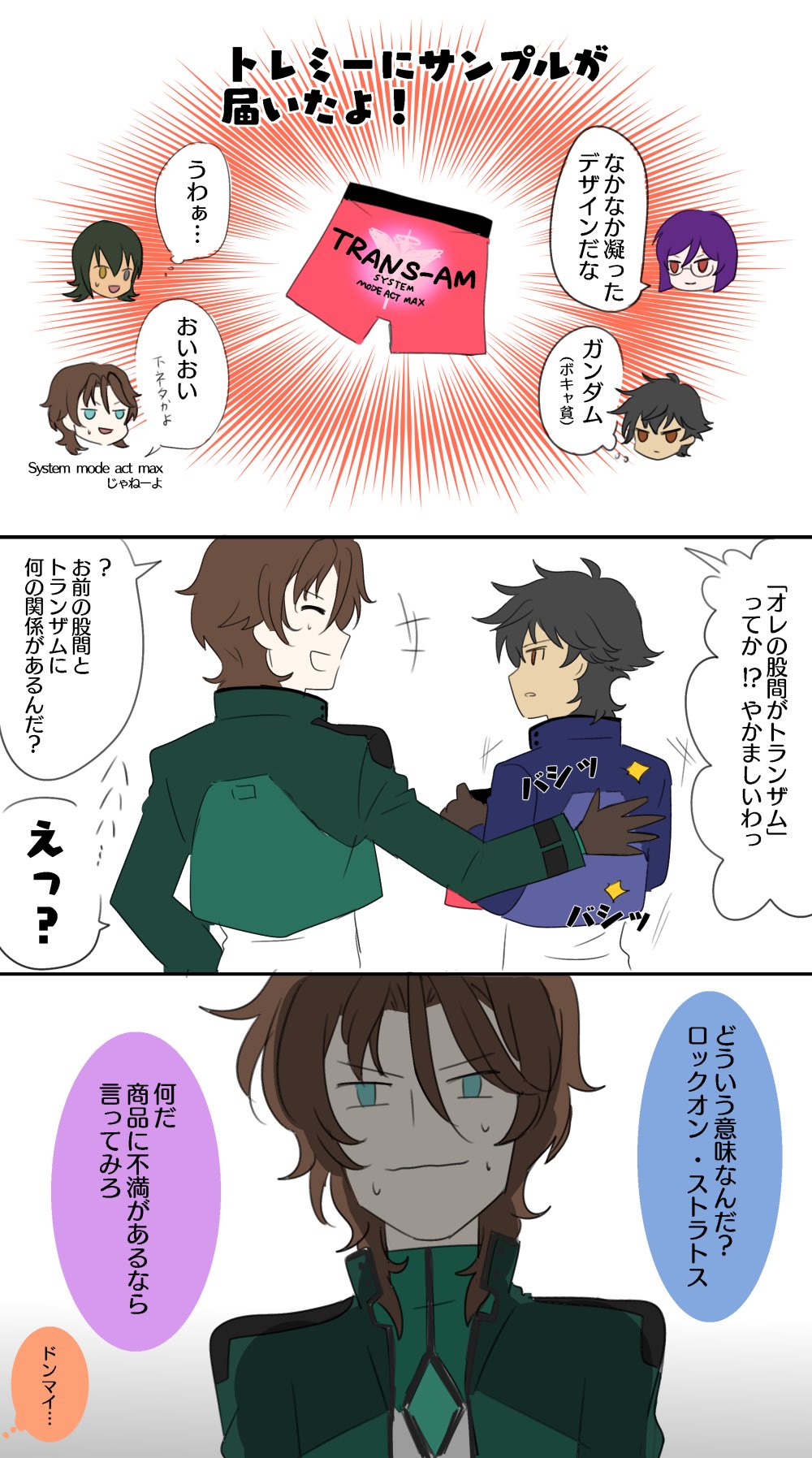 Twitter 上的 けゐな 鈍いんだよイノベイターとイノベイドのくせに T Co 7v5ufx48kf Twitter