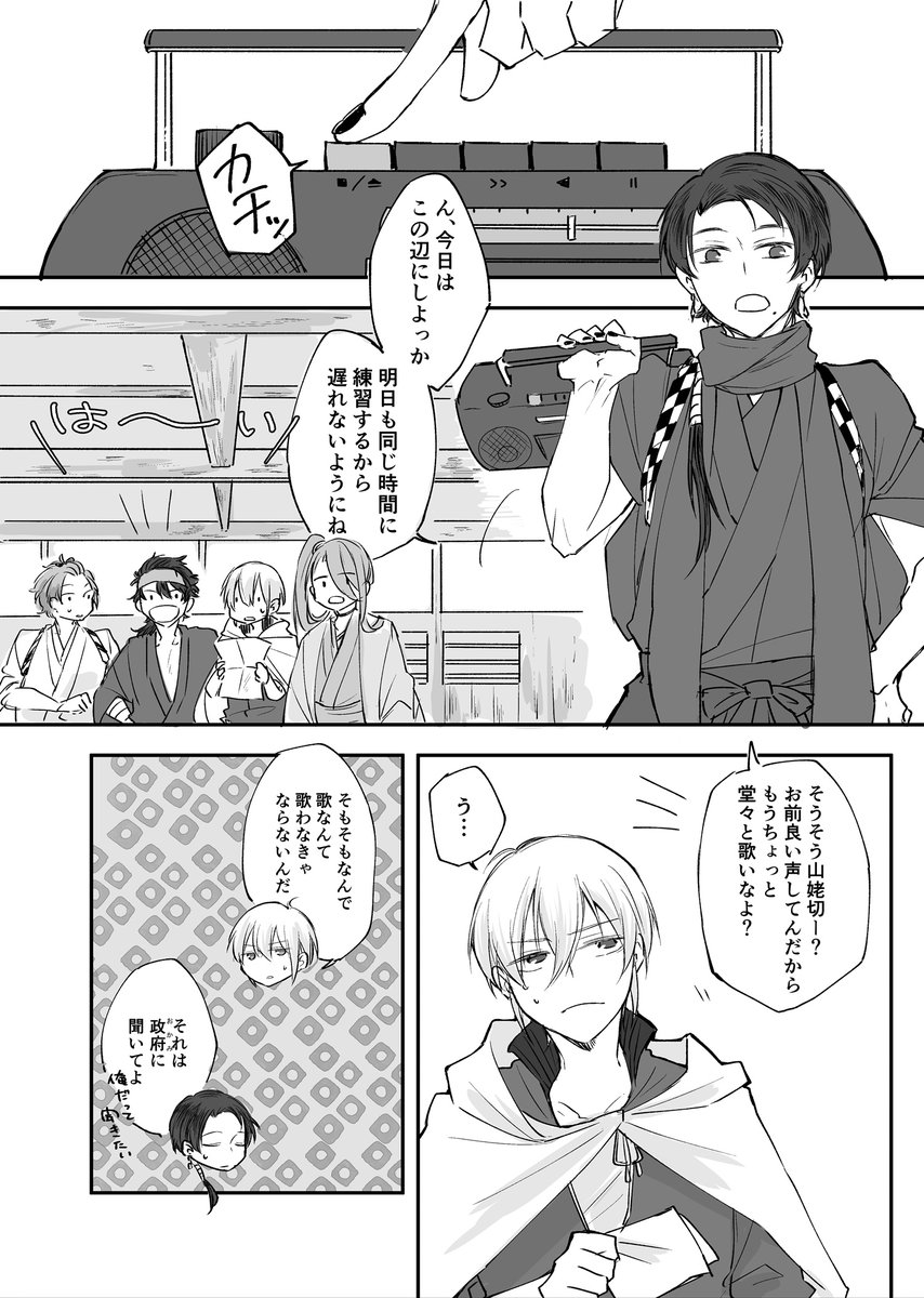 歌の練習(1/2) 