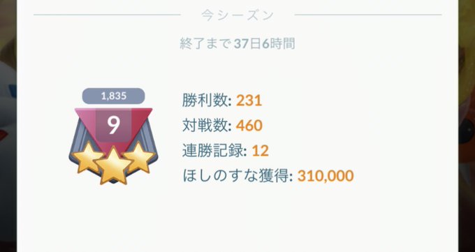 Pokemon Go まとめ 評価などを1時間ごとに紹介 ついラン