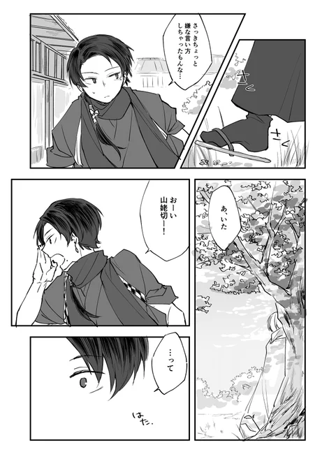 歌の練習(2/2) 