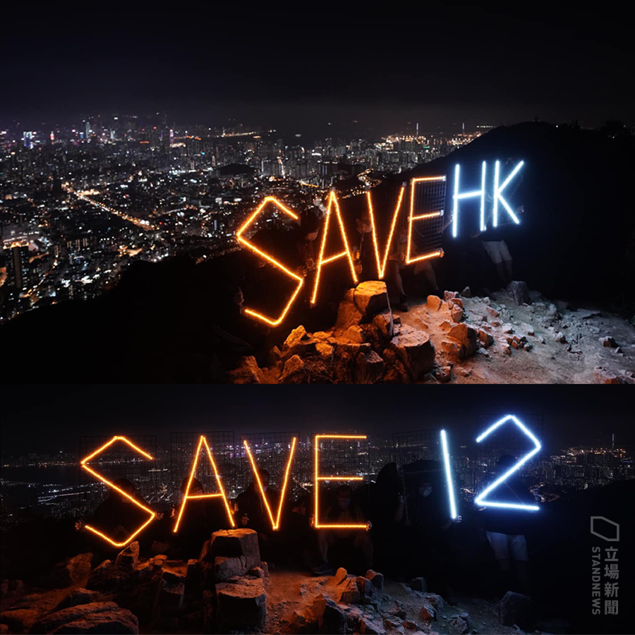 On Saturday, activists hiked up to Lion Rock and erected a "Save HK 12" message on the Kowloon mountaintop. The 12 were detained in #China over a month ago after trying to flee by speedboat to Taiwan. Photo: StandNews.