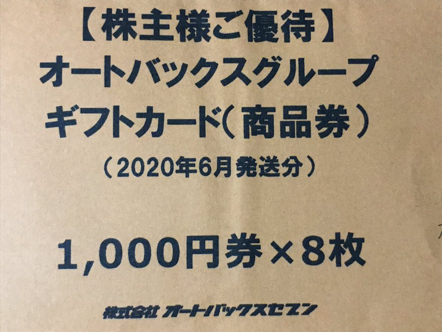 法定 12ヶ月点検 オートバックスでの費用や時間について オートバックス情報ナビ