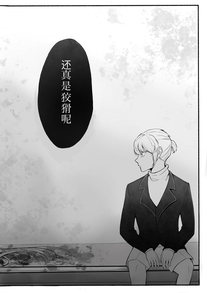 画的短篇个人解读还有各种问题,脑洞来自于与舍友聊的中二话题＂如何毁掉一个人的自尊＂自然而然想到了S2的昆,好吧……我就是想让昆夜抱抱 