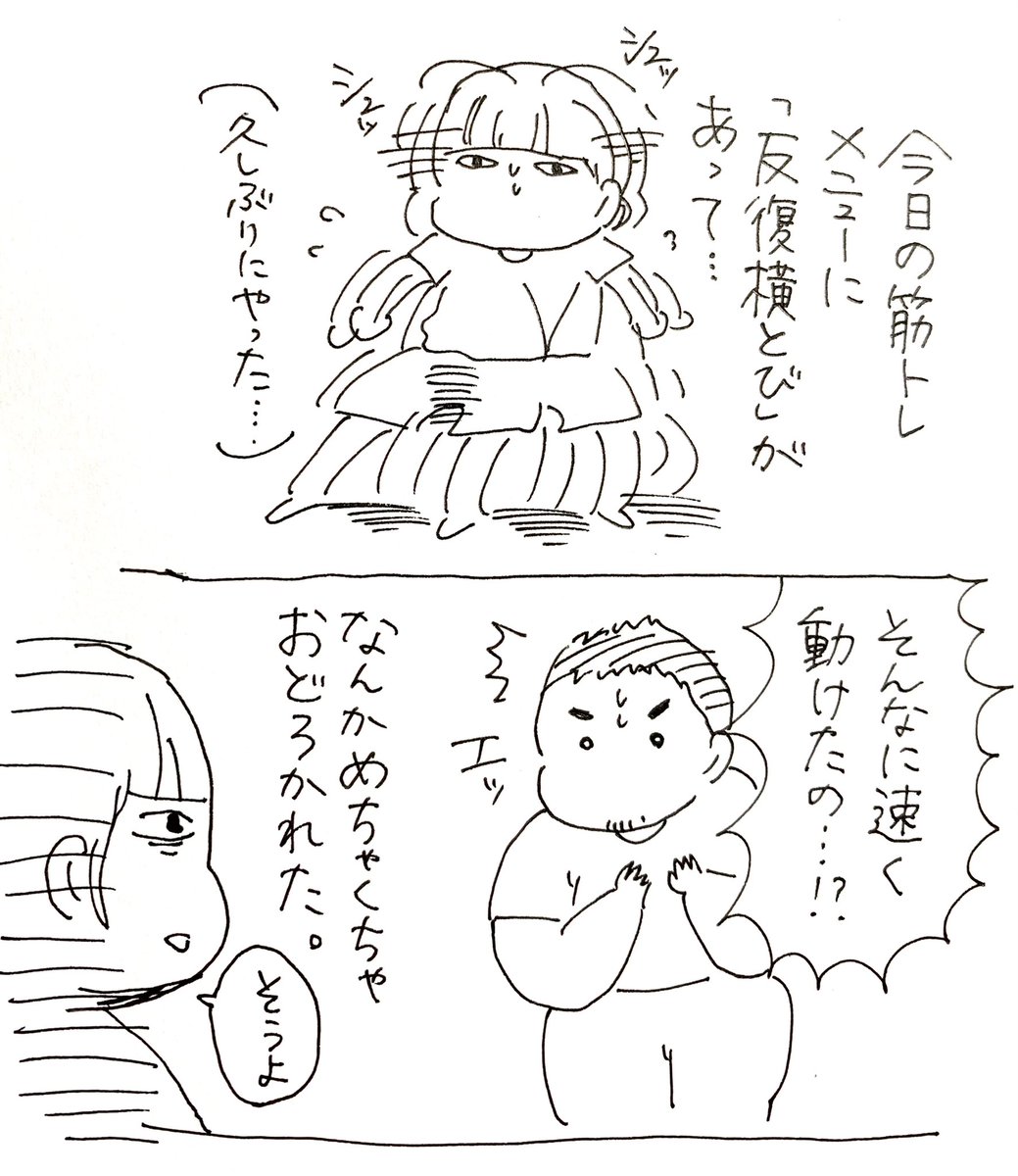 反復横跳び、思ったより素早く動けました 