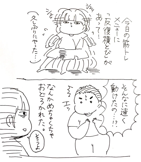 反復横跳び、思ったより素早く動けました 