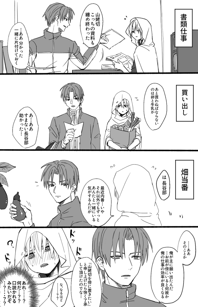 #ひらいて赤ブー  刀●乱● へ●切●谷部×山●切国●(へしんば)オンリーお願い致します…!!何卒! 